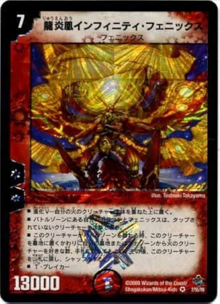 デュエルマスターズ 深塊炎霊ロミュナス 2025年最新】深塊炎霊ロミュナスの人気アイテム - メルカリ